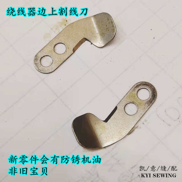 Industrial sewing machine, computer flat sewing machine, 50mm winding core, 52mm threading machine cover, 54 winding machine rubber ring pic 10