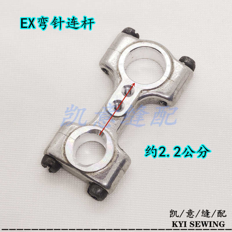 高速拷边车连杆 飞马EX弯针连杆 银箭988下弯针座杰克798切刀连杆详情6