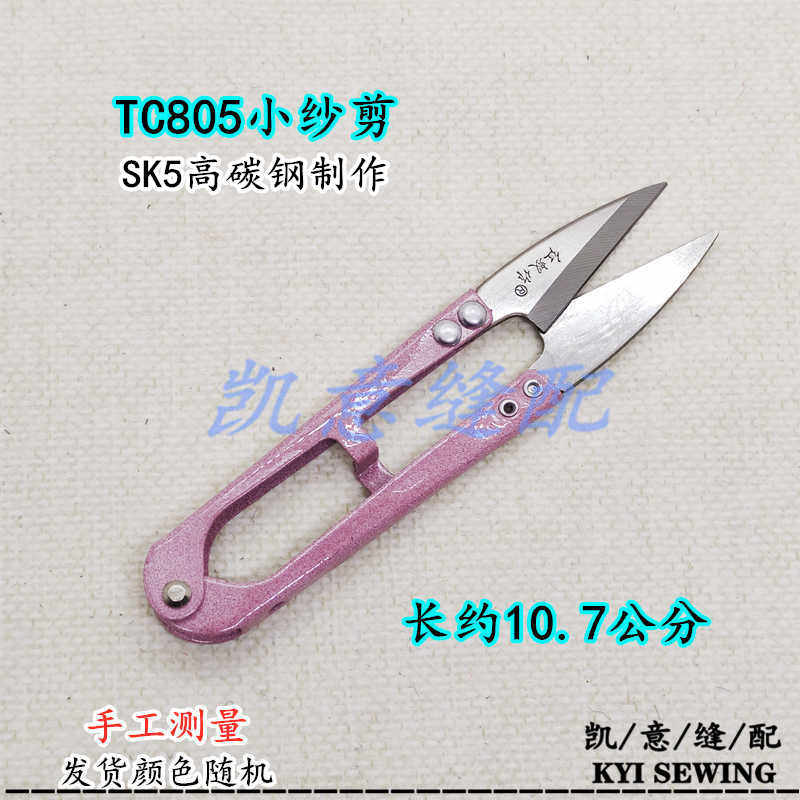 红蚁作 东和 利刀王 小号大号纱剪线剪1号加长加大U型弹簧线头剪刀详情15