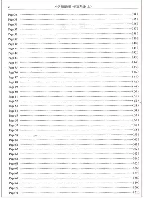 正版小老虎图书小学英语每日一页五年级上精通版小学生英语练习题一课一练教辅书5年级英语全解天天练复习资料配套教科书使用