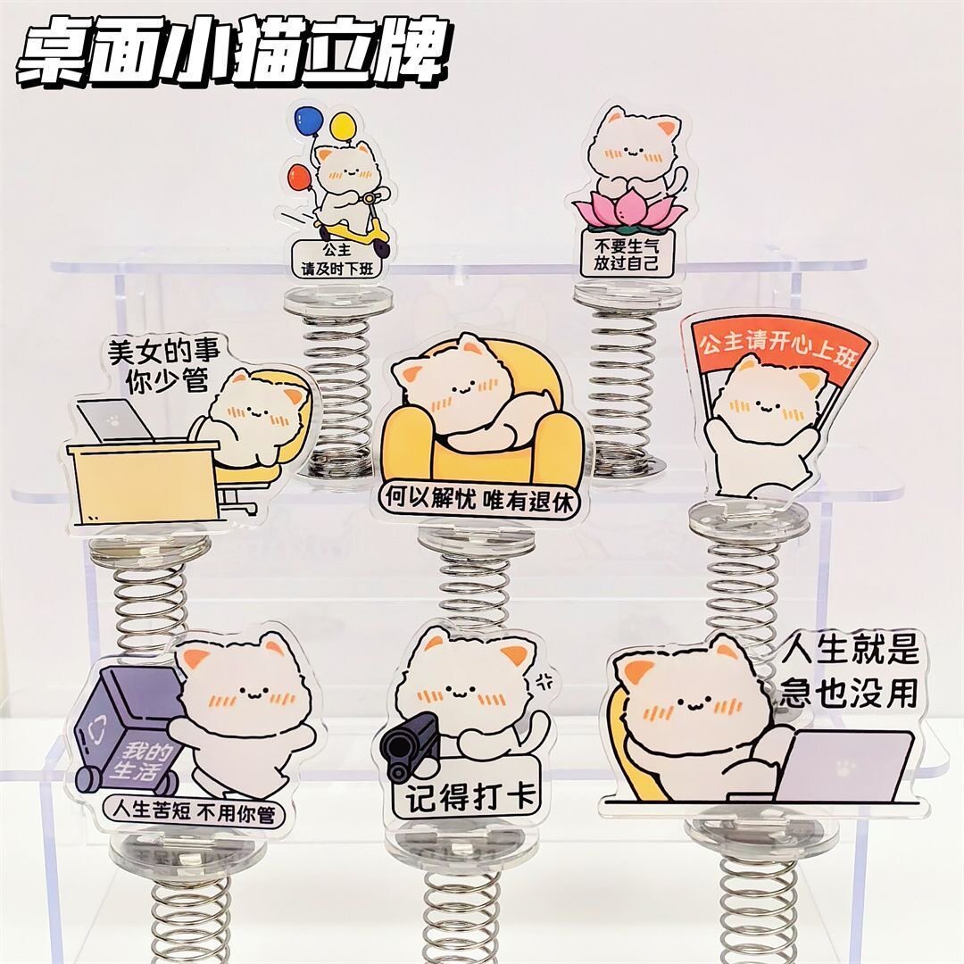 働く人のためのクリエイティブなデスクトップ装飾、オフィスのストレス解消グッズ、かわいい漫画の子猫、楽しいテキスト入りスプリングスタンド