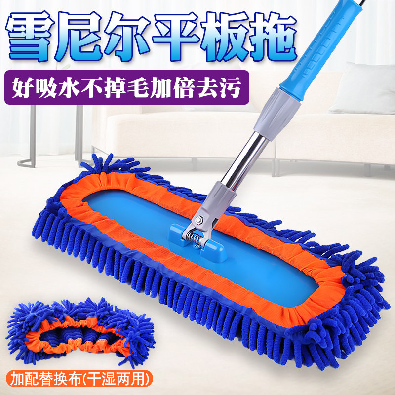 Flat mop household drag, scalable mop, snifnier dry wet dual-use lazy mop cloth