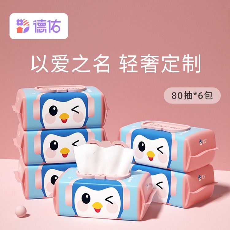Deyou Penguin baby wipes hand and mouth special newborn to increase thickening baby wipes 80 pumping bag with cover