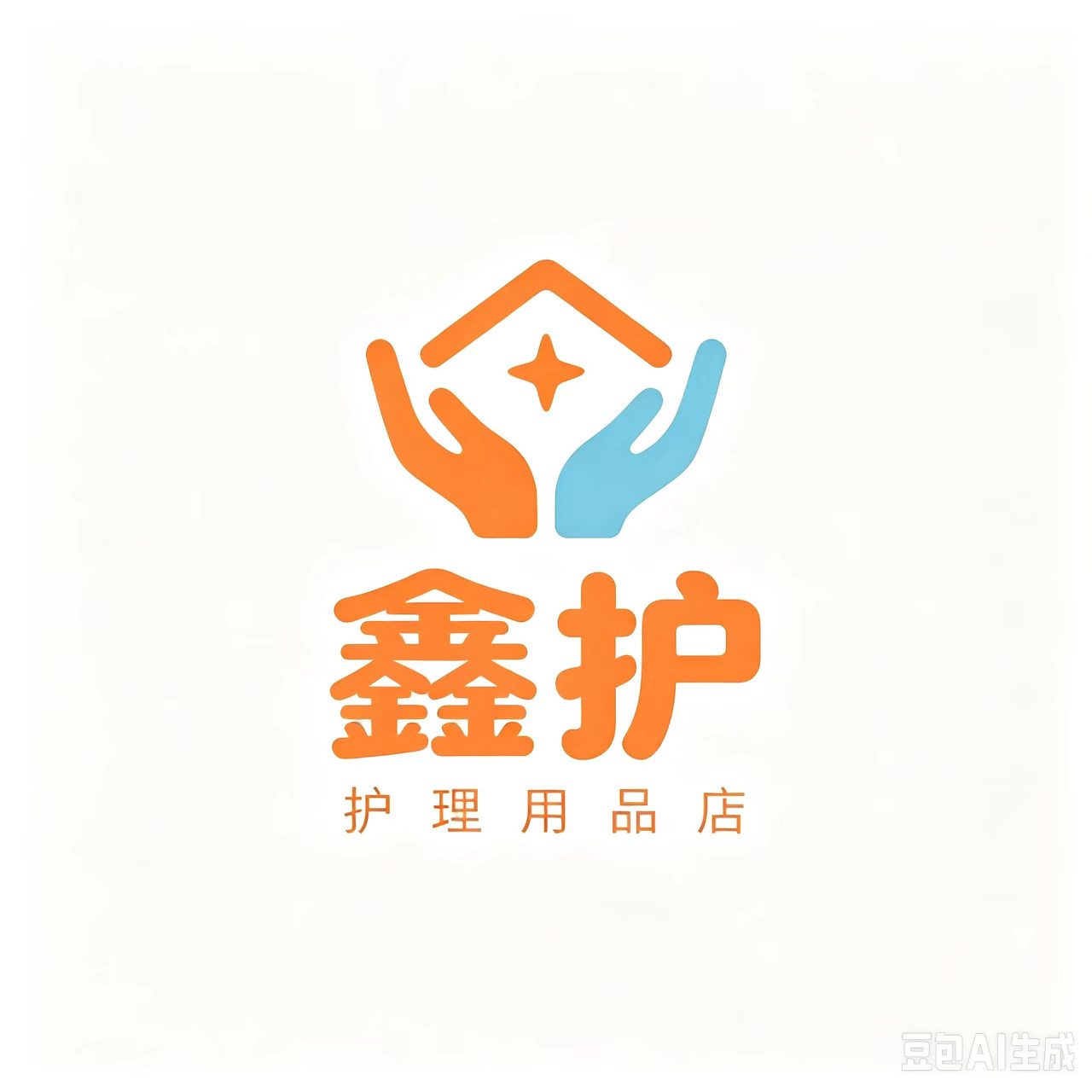 鑫护护理用品店