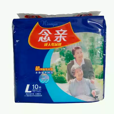 Ning pro-adult diapers for the elderly men and women, disposable diapers, non-pull trousers L 10 pieces