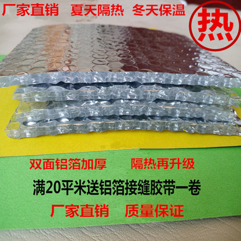 Household double-sided aluminum foil insulation bubble film sun room insulation film color steel roof insulation film sunscreen insulation reflection