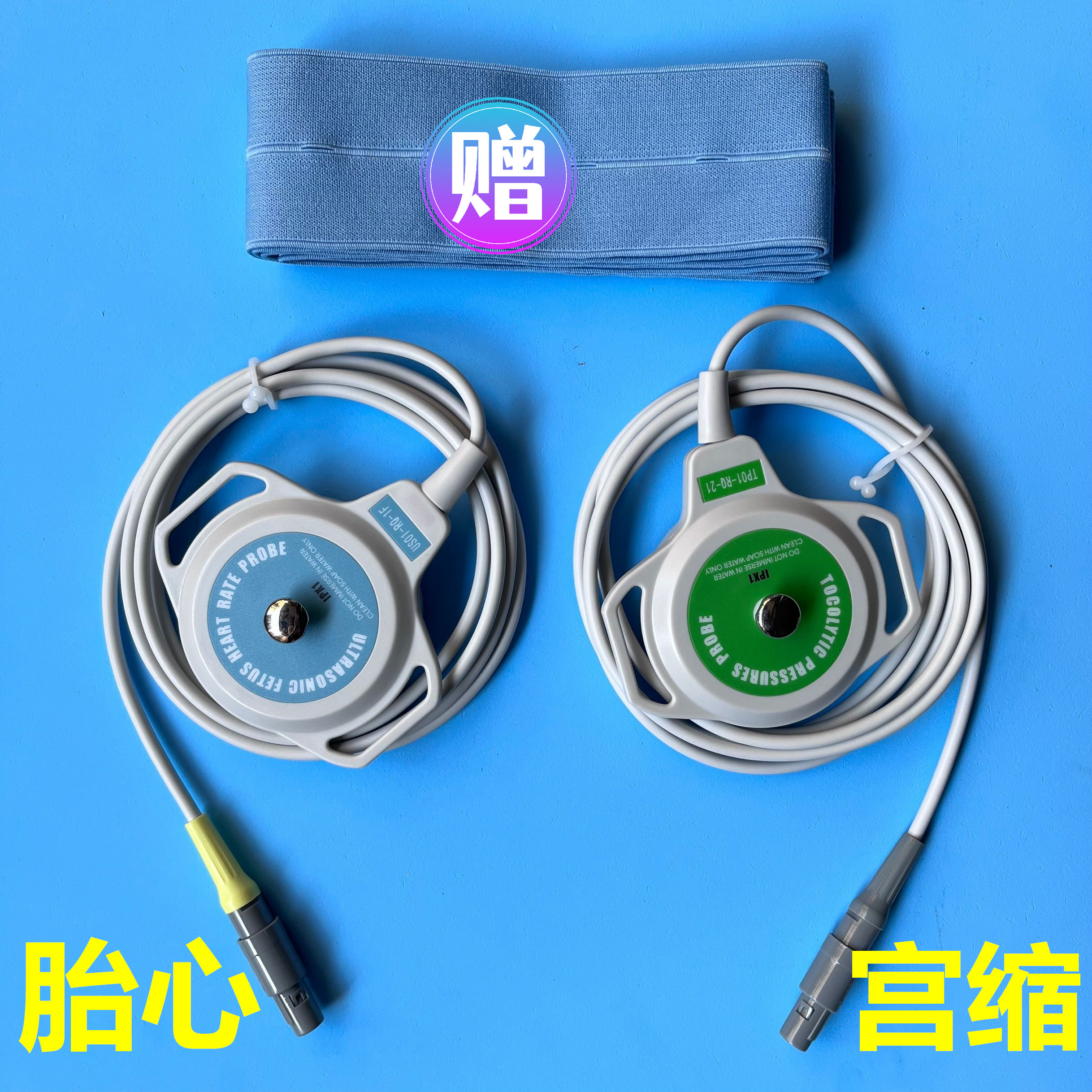 理邦三瑞金科威邦健科曼深迈泰医迈迪胎监胎心探头宫缩压力探头