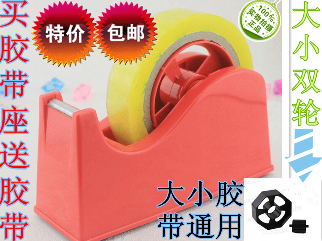 Large tape holder Textured tape machine high temperature tape tape seat large tape machine transparent cutter