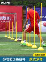 New football training flag pole spring plug-in corner flag pole around the rod-shaped running around the rod obstacle water injection corner flag