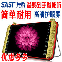 Xianke 13 inch old man watching theater square dance video machine small TV portable player opera radio charging