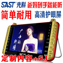 13 inch HD old man watching theater video player dancing square dance machine charging 9 radio 7 portable new opera