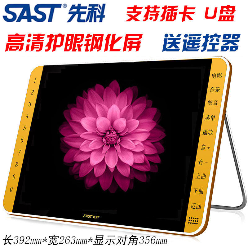 Senko 15 inch old man watching the show's machine jumping square dance multifunction video player with big screen dancing and radio singing