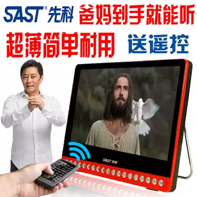 Shenko's new portable plug-in Paris song audio-visual player radio multi-function semiconductor customized version