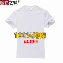 Magic Butterfly Tie-Dye T-Shirt Thickeneded Pure Cotton Hand-Painted Blank Cultural Shirt Handmade Diyt Loose Short-Sleeved Class Uniform