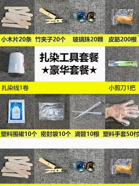 手工扎染diy材料包夹染工具套装G型夹几何小木块竹夹板染料蜡染