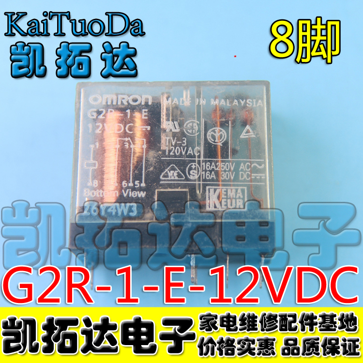 (Caitota Electronics) New original 8-foot 12V relay 16A G2R-1-E-12VDC