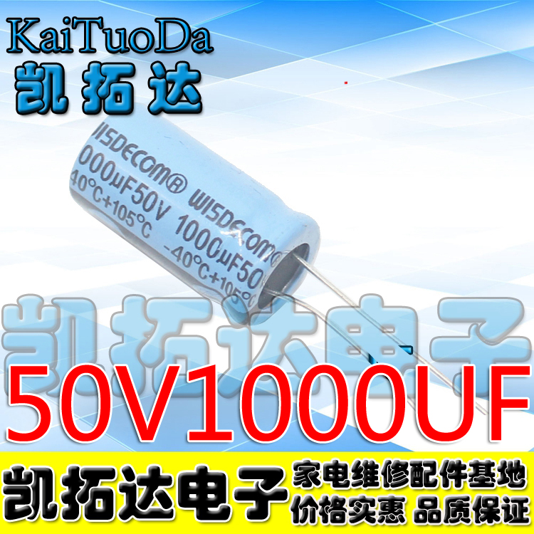 (Kaituta Electronics) The new 50V1000UF electrolytic capacitor-Taobao