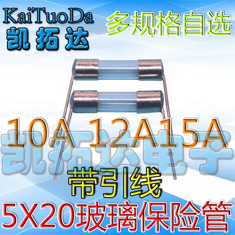 5X20 with lead glass Insurance Tube) 8A 8A 10A 10A 12 12 5A 15A 250V 250V