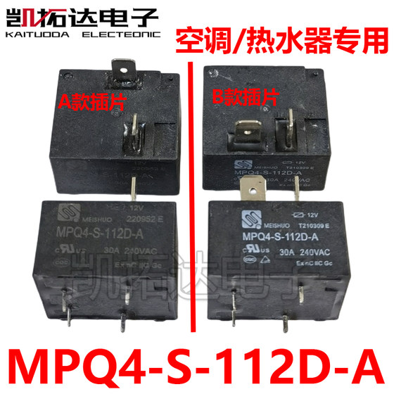 MPQ4-S-112D-A 브랜드 전기 온수기 에어컨 마더보드 릴레이 12V30A4 핀