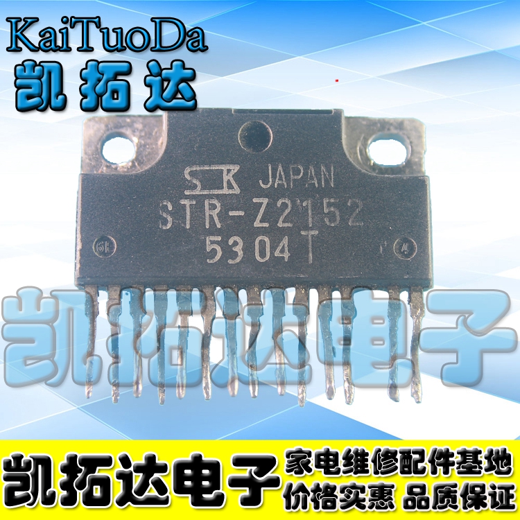 (Kaituta Electronics) STR-Z2152 power modules-Taobao