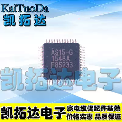 (Kaituoda Electronics)Brand new original AS15-G LCD logic board chip
