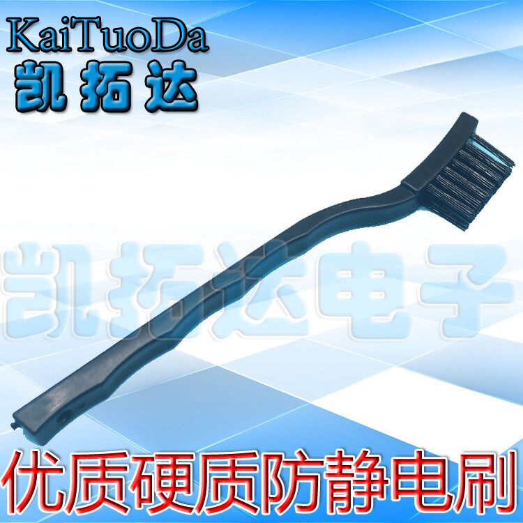 Anti-static brush Crank circuit board PCB board brush High-quality hard circuit board cleaning brush 20 holes