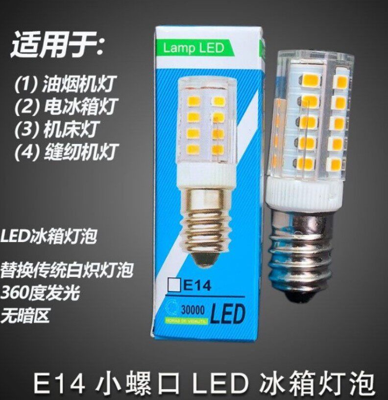 (Limited time 5 from)LED refrigerator bulb E14 screw 3W refrigerator hood LED energy saving