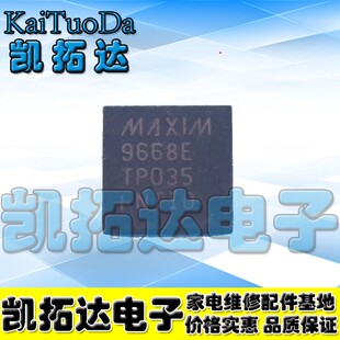 【Kaitian электронный ] 9668e max96668etp совершенно новый жидкий кристалл чип  QFN