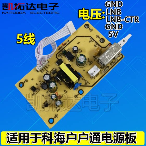 5- 와이어 Kehai Power Board 모든 가정 포지셔닝 TV 셋톱 박스 유지 보수 3 세대 카드 Kehai-SPB31D