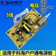 5- 와이어 Kehai Power Board 모든 가정 포지셔닝 TV 셋톱 박스 유지 보수 3 세대 카드 Kehai-SPB31D