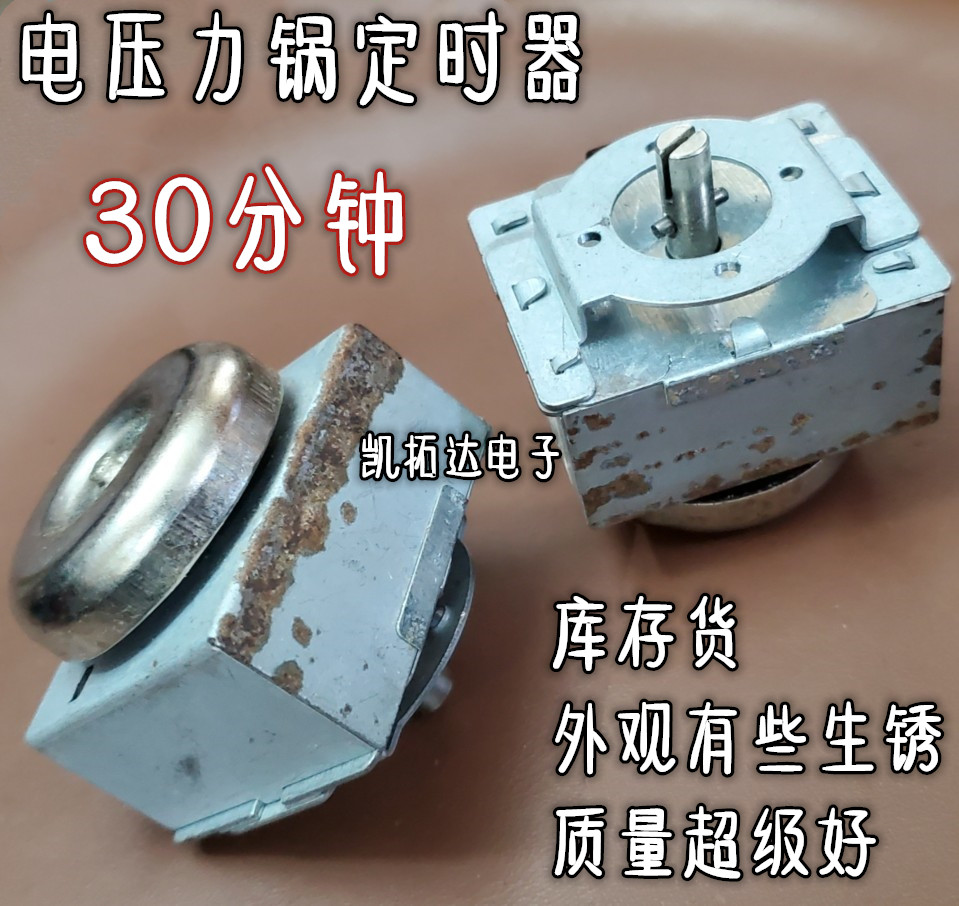 30 min electronic pressure cooker timer microwave oven Oven Timer Accessories Mechanical type 250V6 5A
