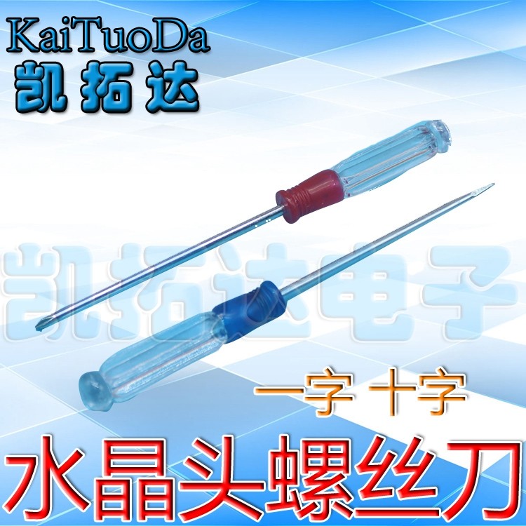 (Mini practical) Crystal head screwdriver One word cross pair 1 5 Yuan