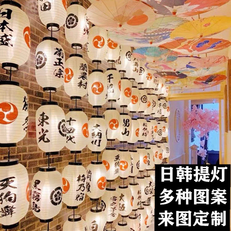 Custom Day Style Lantern Wall And Wind Outdoor Waterproof Japanese Sushi Residence Wine House Dining Room Decorated Beige Advertising Lantern