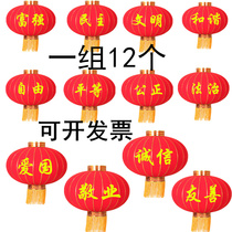 Chinese Dream Lantern Propaganda lantern with German Auspicious Lantern 24 Characters Socialist Core Values Lantern
