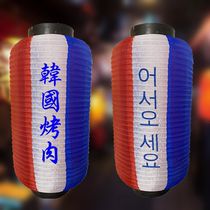 Korean Lantern Han Style Day Style Material Shop Decoration Outdoor Waterproof Restaurant Roast Fire Pot Shop Advertisement Customized Lantern