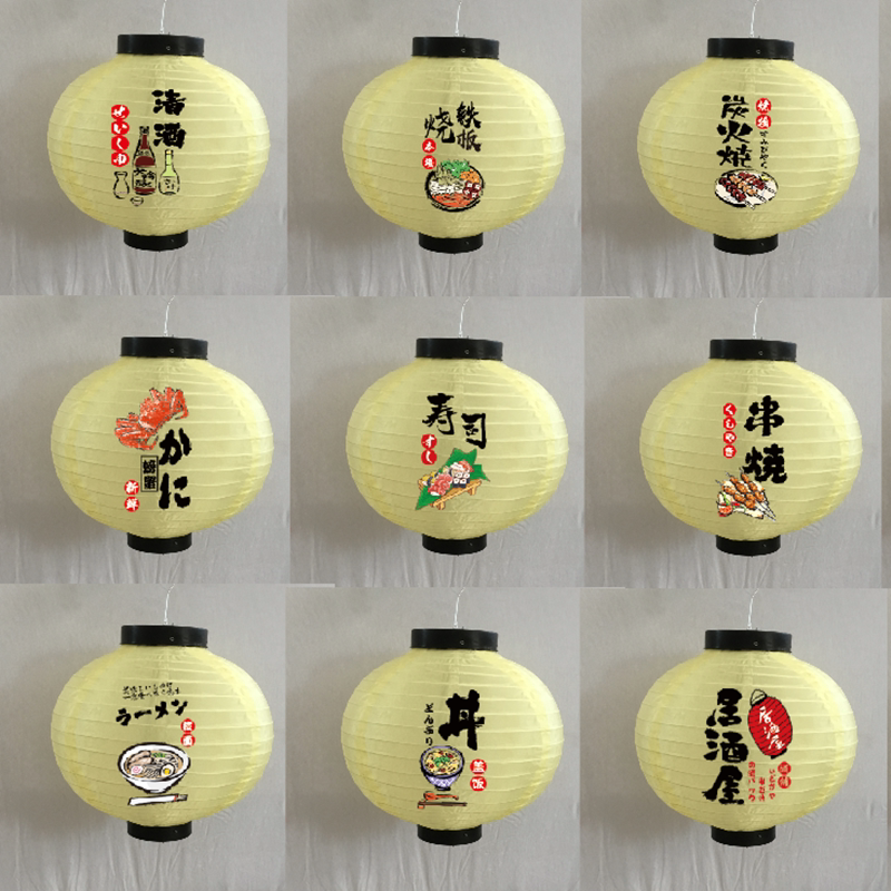 Round Paper Lantern Day Style Advertising Light And Wind Dining Hall Pendant Custom Indoor Sushi Material Shop Residence Wine House Decoration