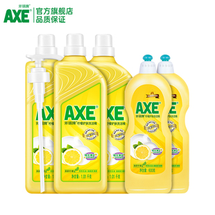 AXE斧头牌去污洗洁精食品果蔬净5瓶