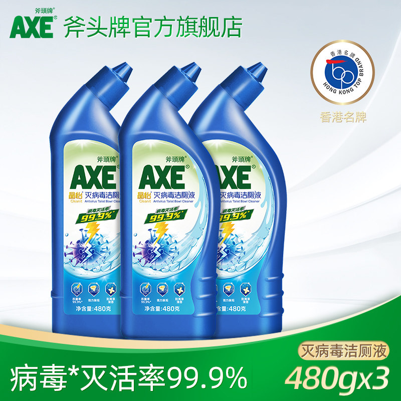 AXE 斧头牌 晶怡 灭病毒洁厕液 480g*3瓶 天猫优惠券折后￥24.9包邮（￥29.9-5）