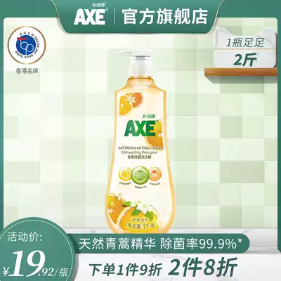 Hong Kong AXE AXE brand orange flower detergent wash household food grade bottle VAT 1kg * 1 bottle deoiled fruit and vegetable net
