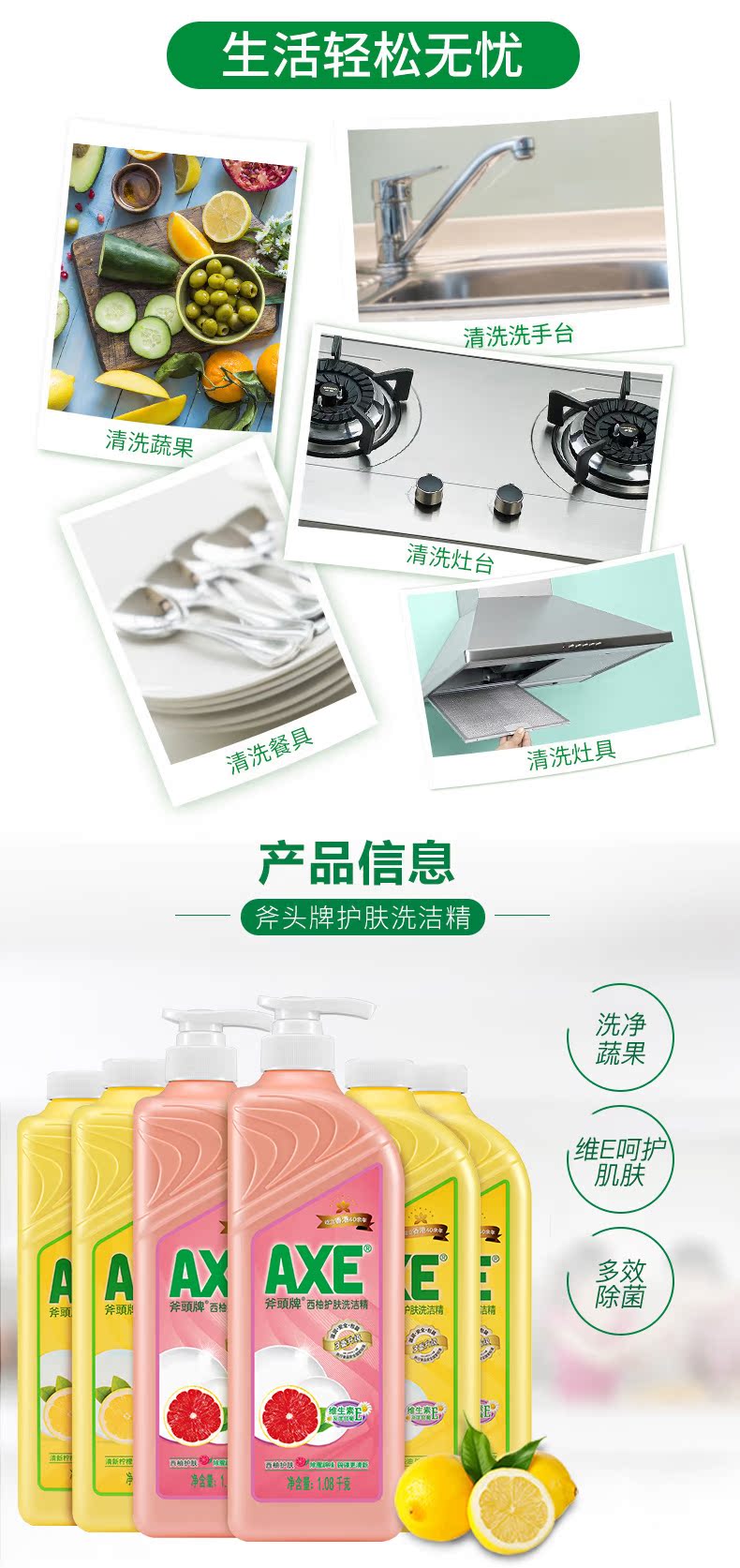 香港 AXE斧头牌 柠檬西柚洗洁精1.08kg*6瓶 除腥去味去油 图5