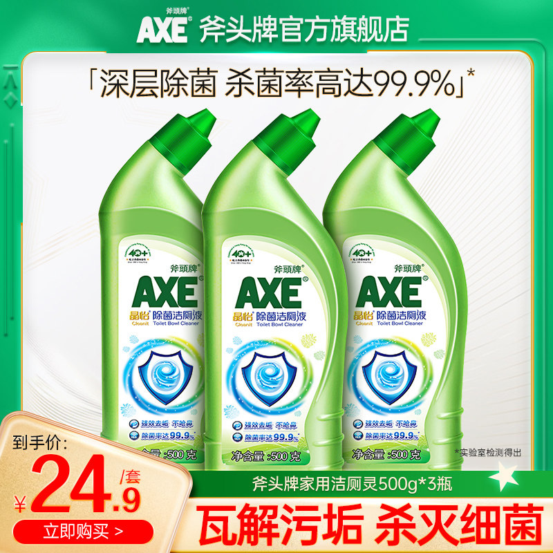 AXE Axe Brand Household Toilet Cleaner Fragrance Toilet Cleaner Powerful Wash Toilet Descaling Liquid