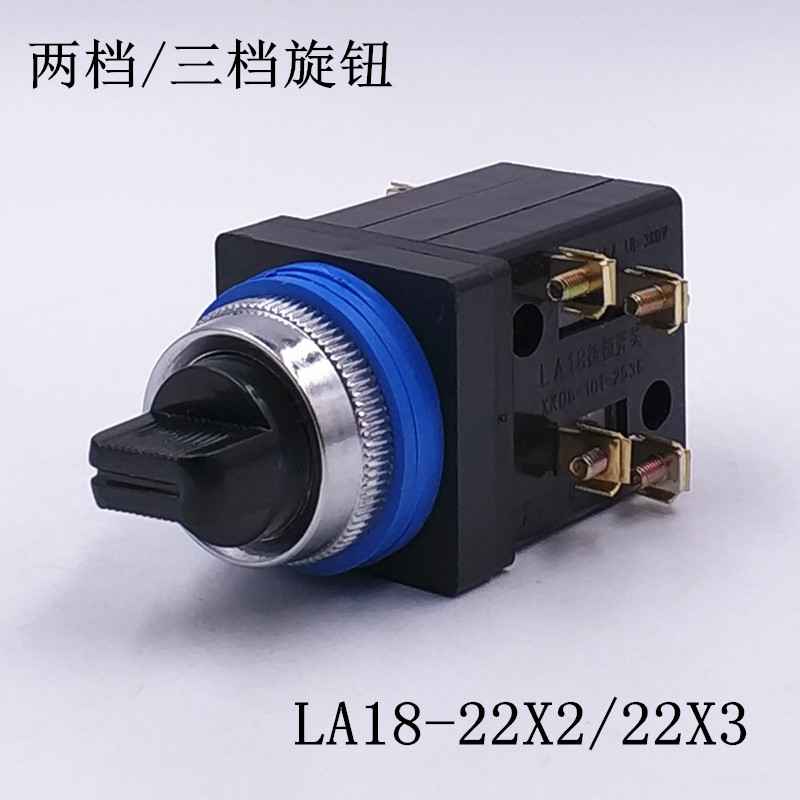 LA18 button switch LA18-22X3 380V 5A LA18-22X2 transfer switch red green black
