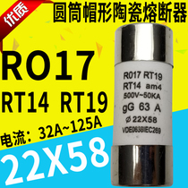 R017 RT14-63 RT18-125 22 * 58 32a ~ 125a Ceramic Cylindrical Cap Fuse
