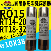 zheng hao 10*38 RT14-20 R015 RO15 AM2 RT18-32 Fuse Fuse 1A ~ 32A core
