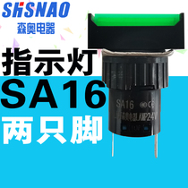 Shanghai Senyo SA16-D LA16-D circular power indicator light 2 feet opening 16MM