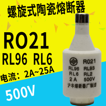 Shanghai Feng Fuse Core RL96 RL93 RL2 RL2 RO21 20A 500V R021 2A-25A