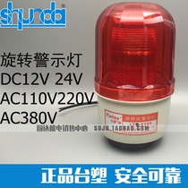 TWISS device warning lamp LTD-5101 DC12V 24VAC110V220V380V