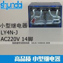 High quality small relay LY4NJ LY4N-J AC220V wide 14 pin four open four close red light