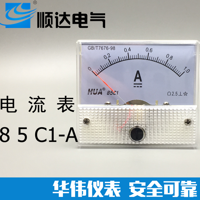 Huawei meter 85C1-A type finger type DC current meter 1A 1A 3A 5A 10A20A30A50A100A