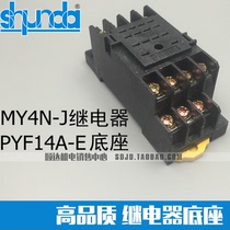 Relay base PYF14A(DYF14A) is suitable for HH54P MY4NJ 14 pin four open four closed socket
